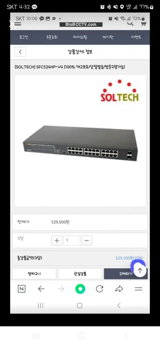 SFC524HP V4 POE 장비팝니다.2대있습니다.