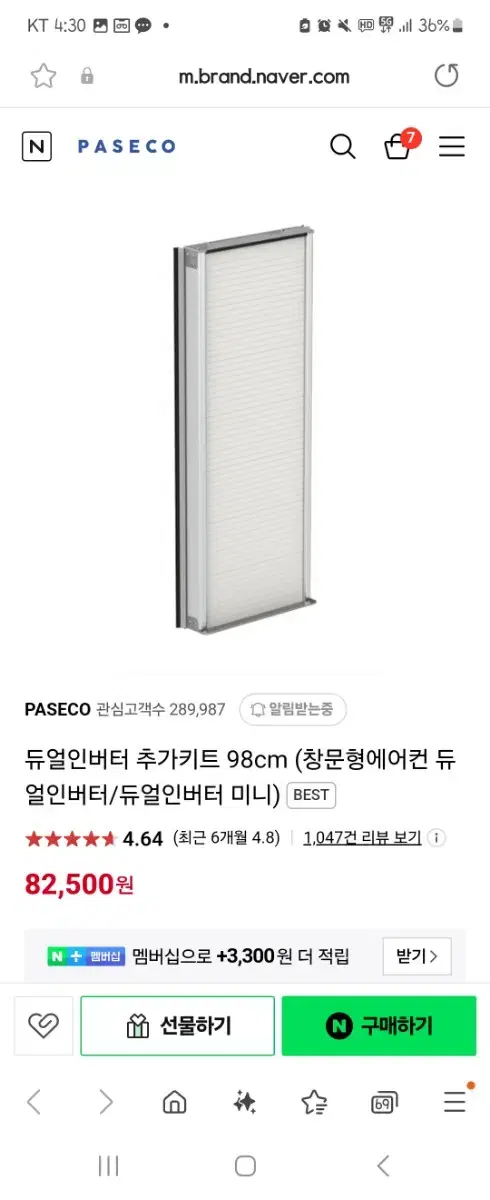 에어컨 추가키트 98cm