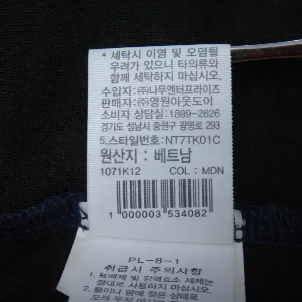 (2XL) 노스페이스 레귤러핏 라운드넥 긴팔티