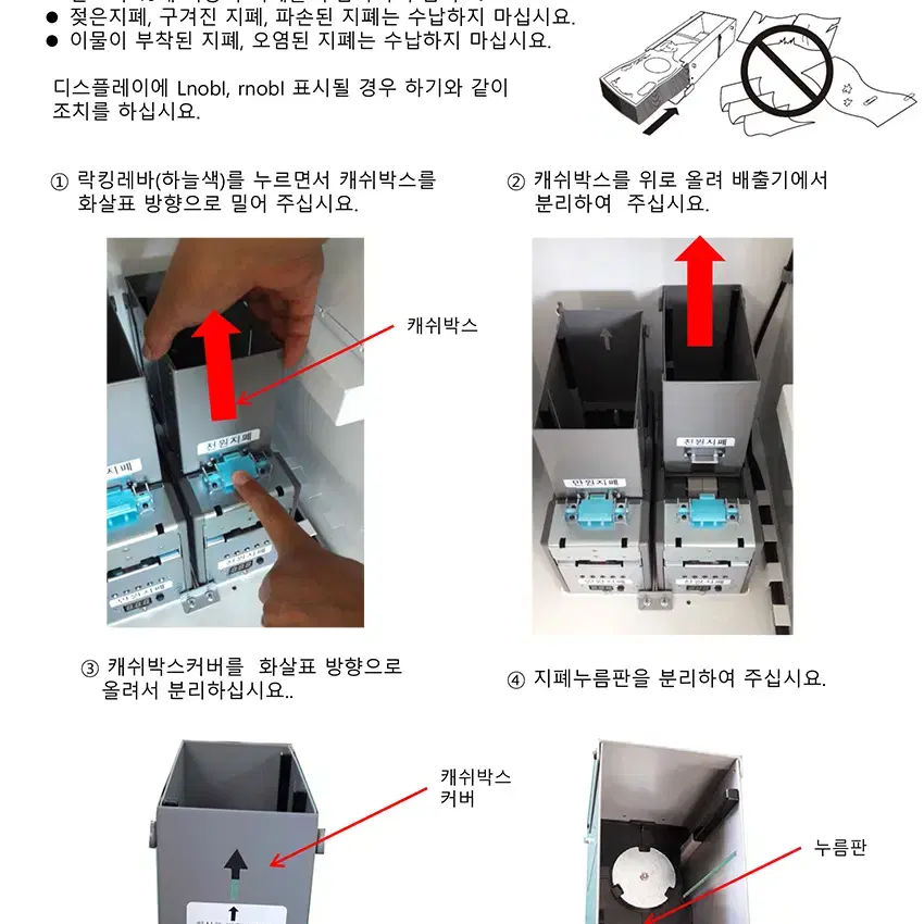 지폐교환기 판매합니다.