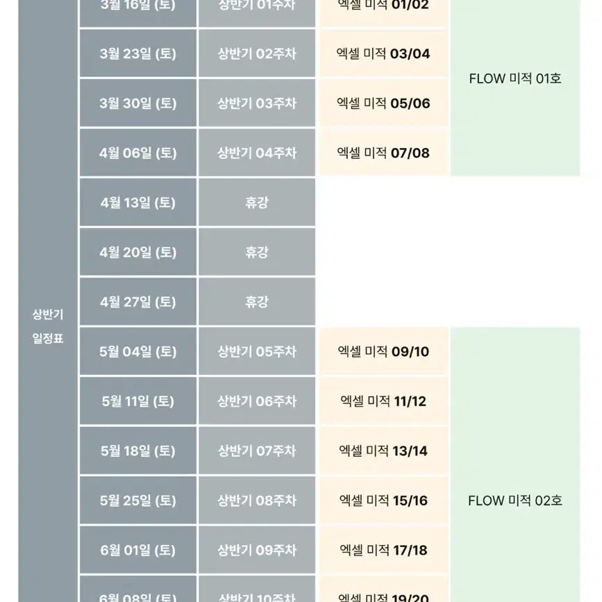 2025 시대인재 수학 엑셀러레이터 공통