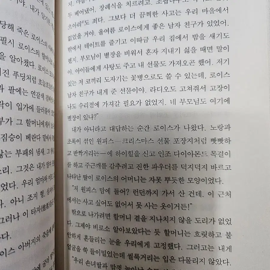 행복한 그림자의 춤