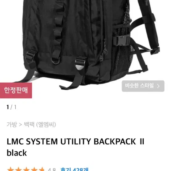 LMC 유틸리티 시스템 백팩