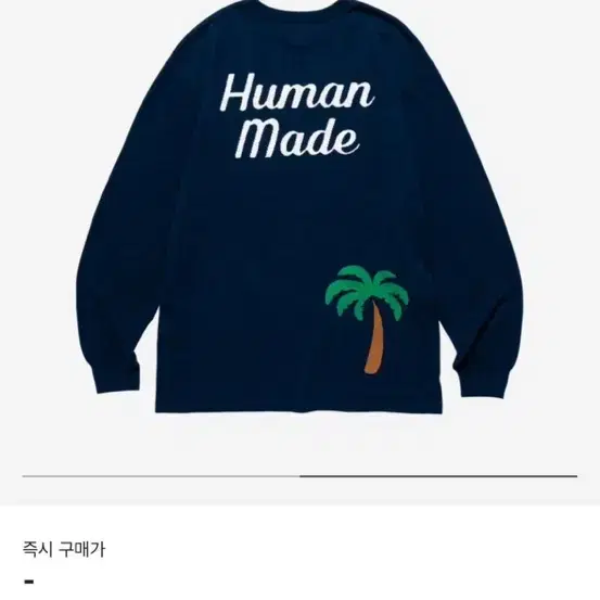 네고가능)휴먼메이드 플라밍고 니트 L 100 size