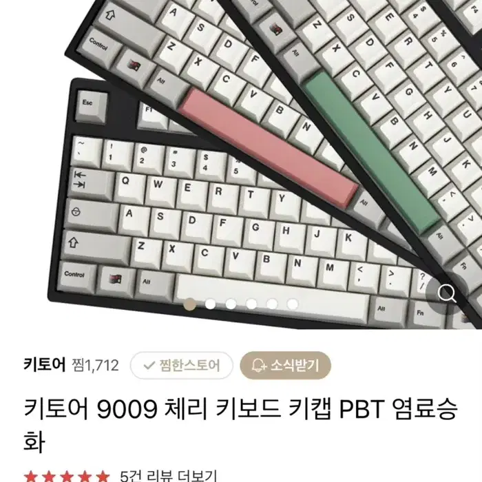 콕스 엔데버 50g 무접점 기계식 키보드 + 키토어 9009 체리 키캡