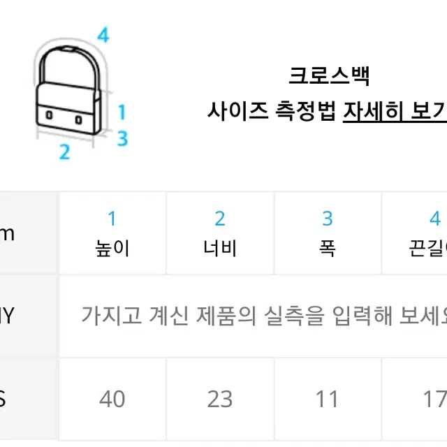 쓰리투에이티 가방 포켓백