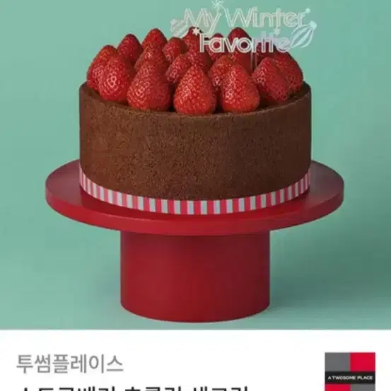 스트로베리초콜릿생크림