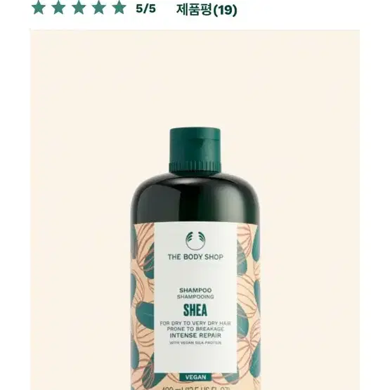 더바디샵 시어 인텐스 리페어 샴푸 400ML