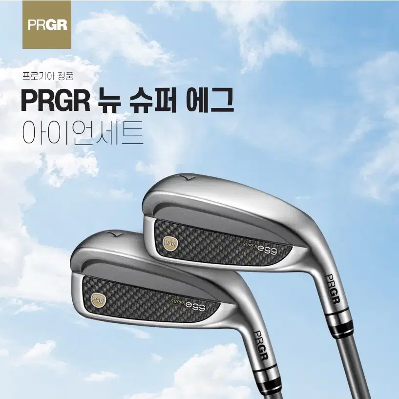 PRGR  뉴 슈퍼에그 8 아이언 (여성용) 딱 1 세트