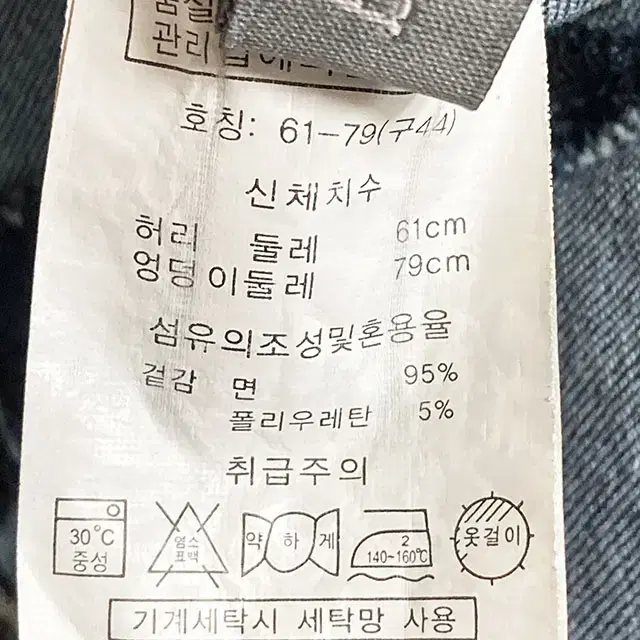 제이코닉 세미와이드핏 옆지퍼 스판 청바지