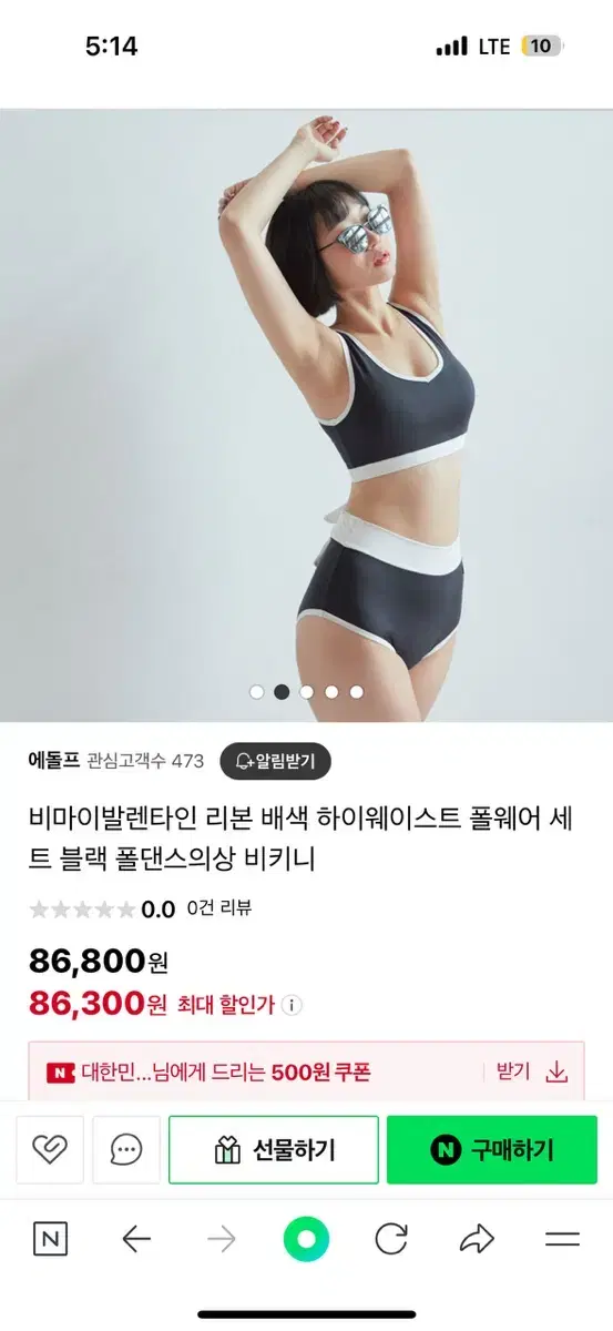 비마이발레타인 폴웨어 에스사이즈세트