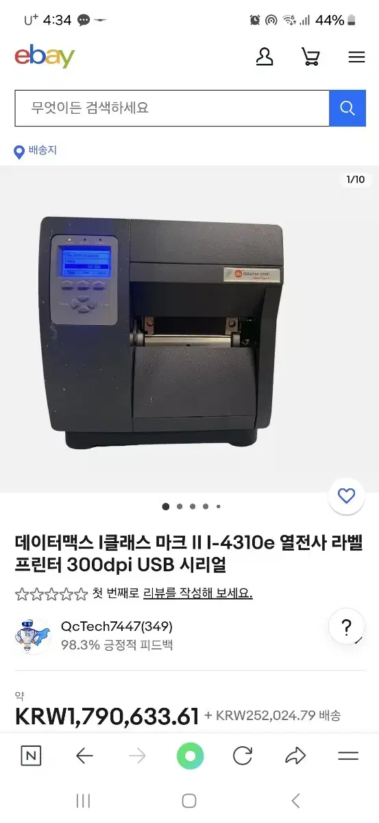 데이터맥스 열전사 라벨프린터