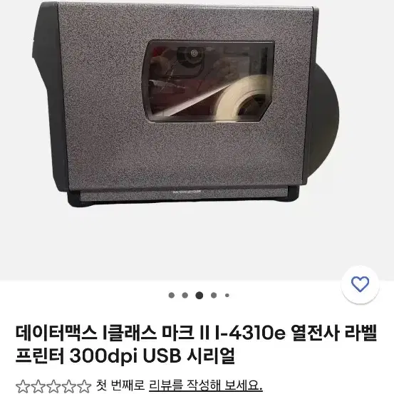 데이터맥스 열전사 라벨프린터