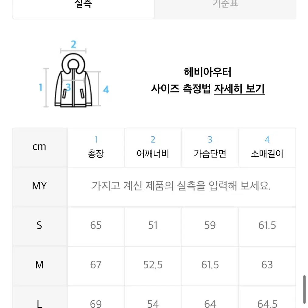 [극미중고][L]인사일런스 에센셜 다운 자켓 Grey 패딩