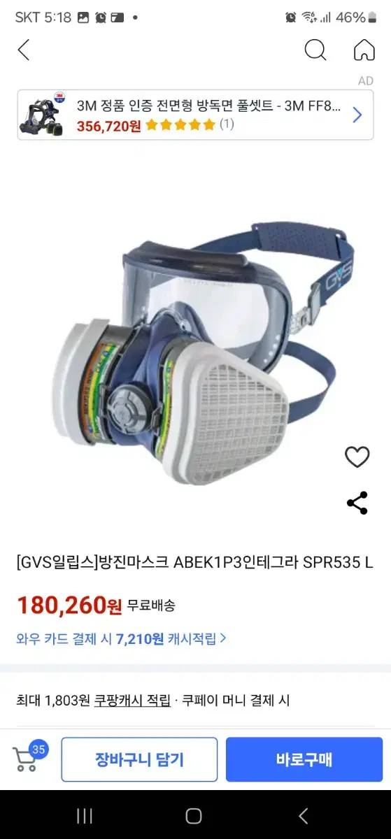 방독마스크 방독면 농약마스크 고글일체형