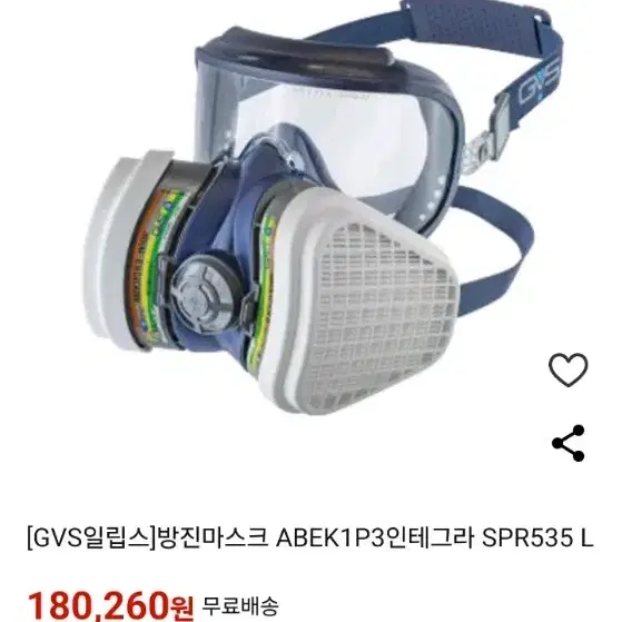 방독마스크 방독면 농약마스크 고글일체형