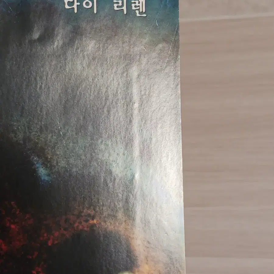 양가휘 더블비전(2002년)전단지