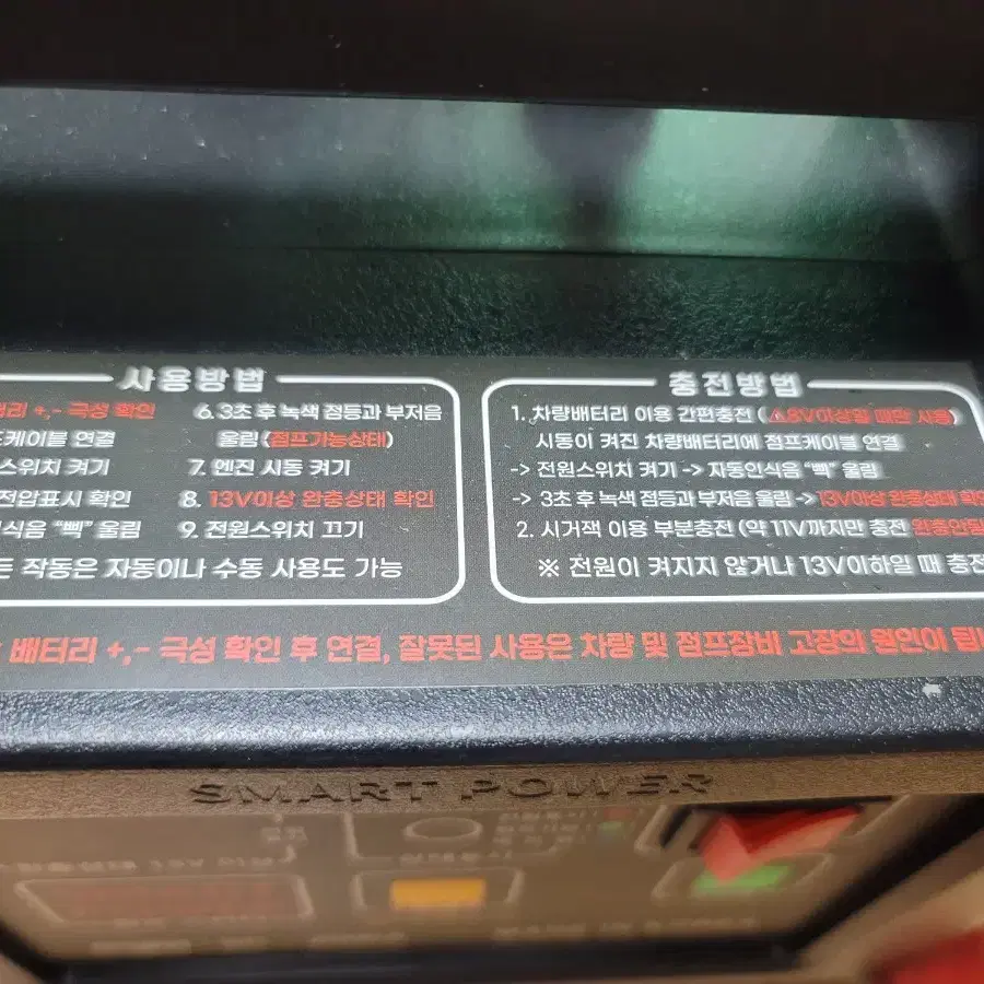 완료) 점프스타터 SC-2600A 슈퍼캐퍼시터  밧데리 방전 전용가방포함