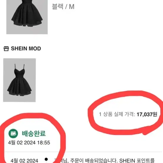 SHEIN MOD 솔리드 캐미 나시드레스 블랙 M