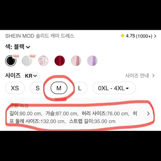 SHEIN MOD 솔리드 캐미 나시드레스 블랙 M