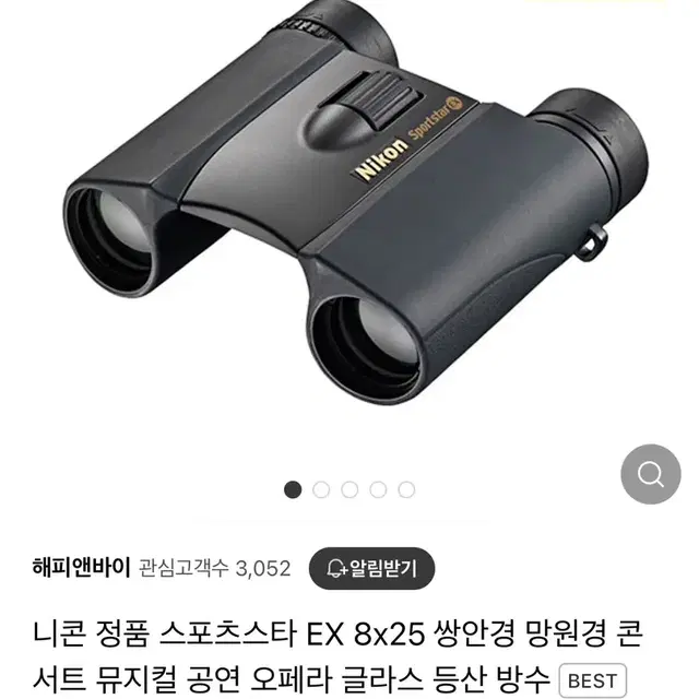 니콘 정품 스포츠스타 EX 8x25 쌍안경