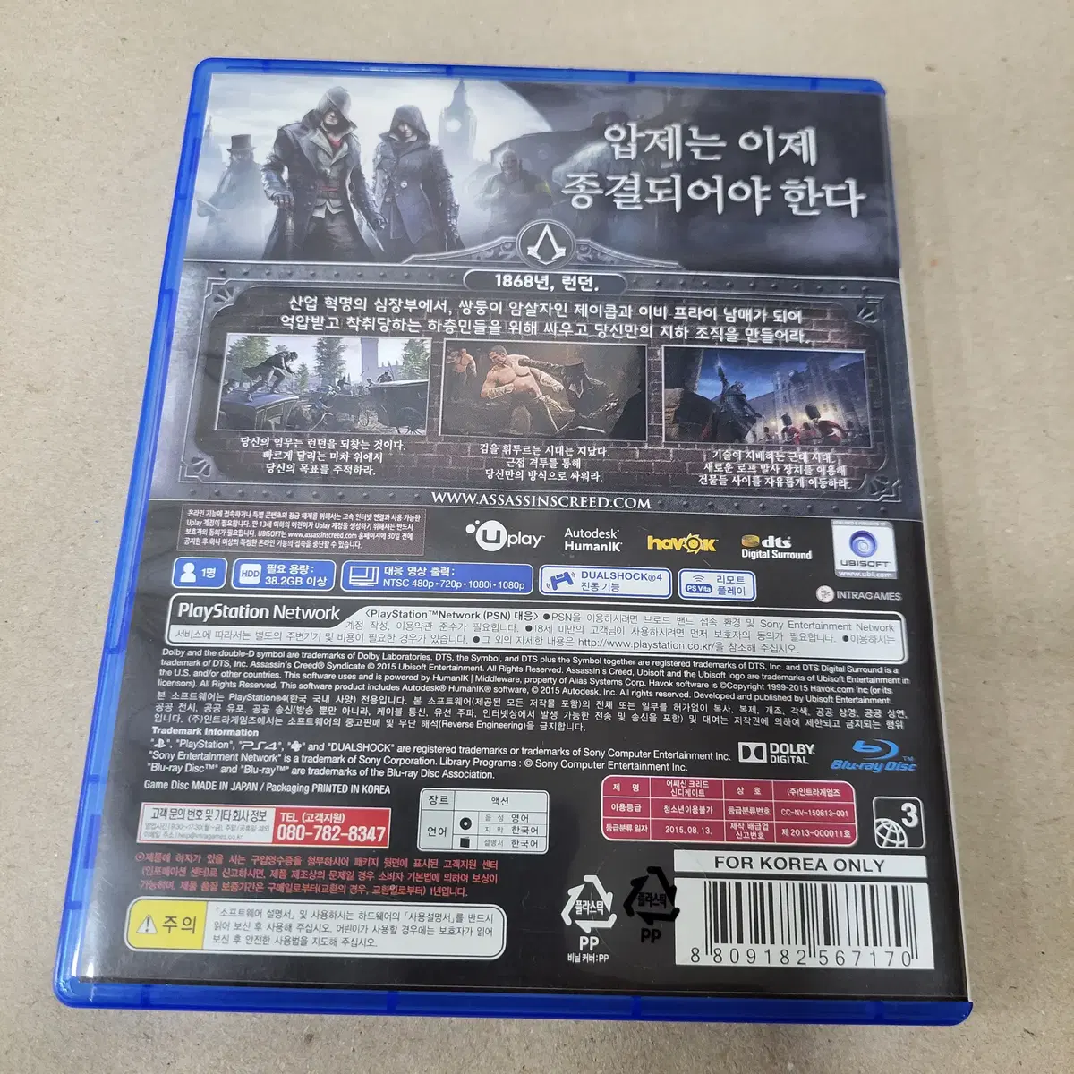 [중고] PS4 어쌔신크리드신디케이트/한글/암살/어크/액션