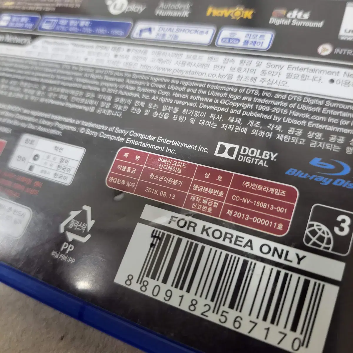 [중고] PS4 어쌔신크리드신디케이트/한글/암살/어크/액션