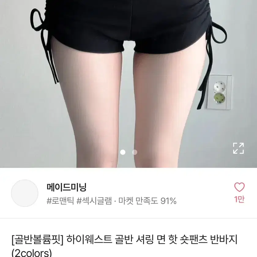 [골번불륨핏!!!] 하이웨스트 골반 셔링 면 핫 숏팬츠 반바지