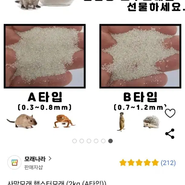 햄스터 사막모래 팝니다