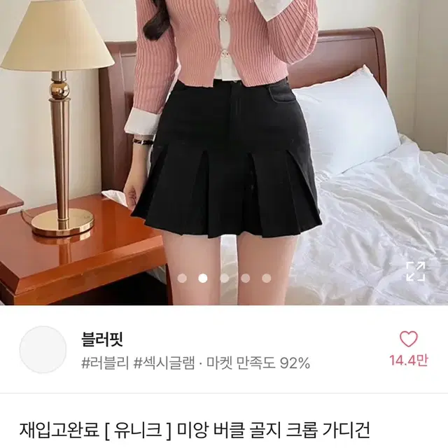 블러핏) 버클 골지 크롭 가디건