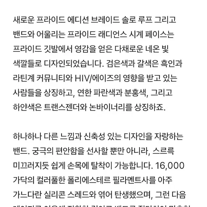 [가격내림] 애플 정품 스트랩 40mm 프라이드 에디션 브레이 솔로 루프