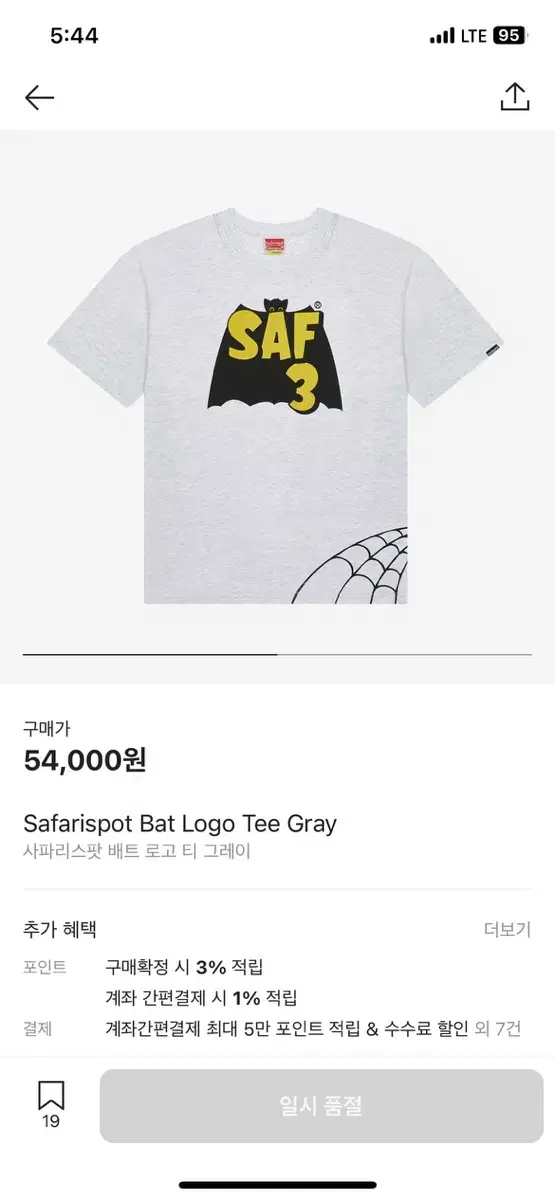 Safarispot Vahn Short Sleeve. Safarispot Bat Logo Tee Gray