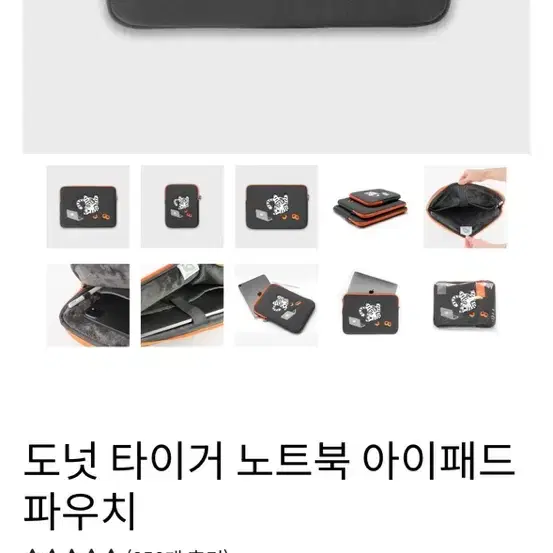 무직타이거 노트북 아이패드 파우치 팔아요