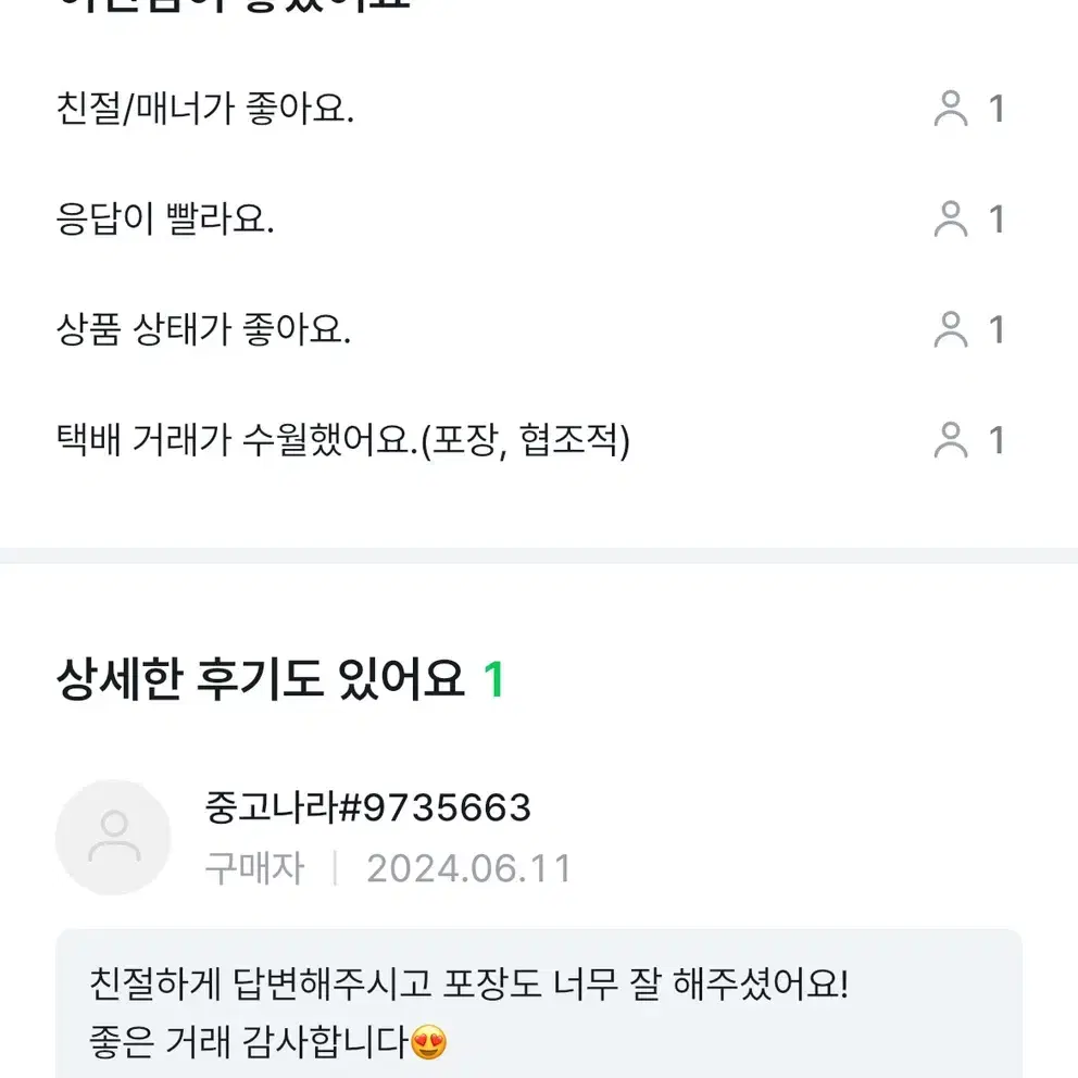 상점 후기