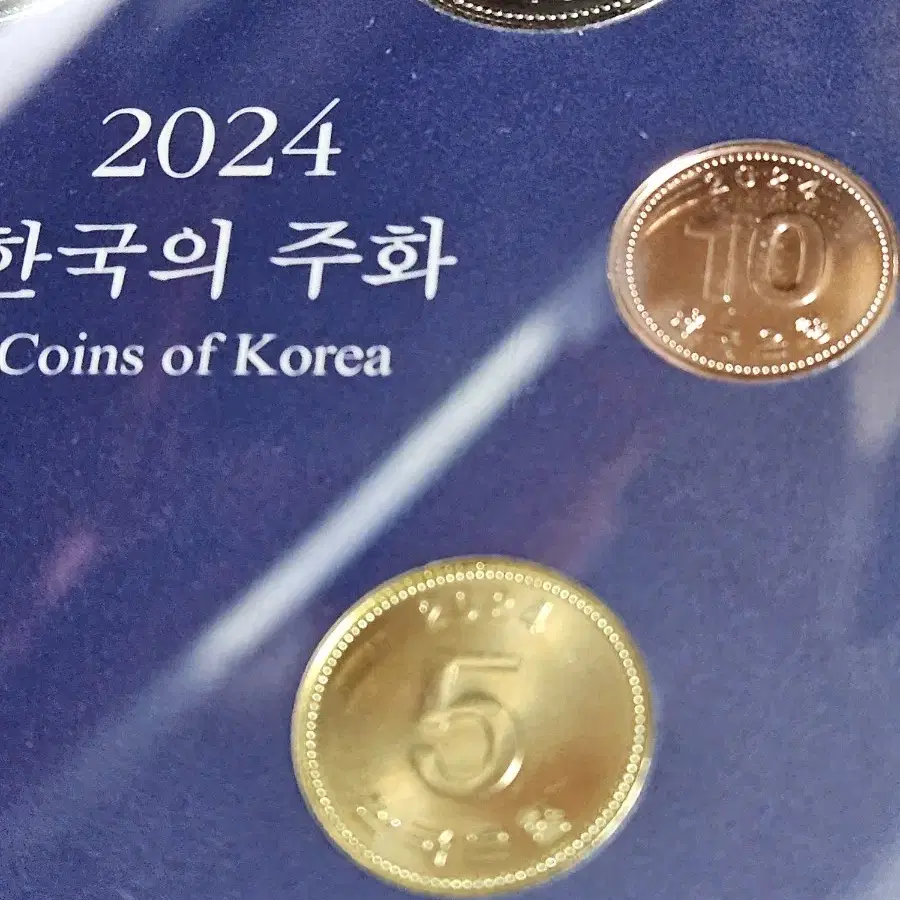 2024 한국의주화세트(민트)가격인하