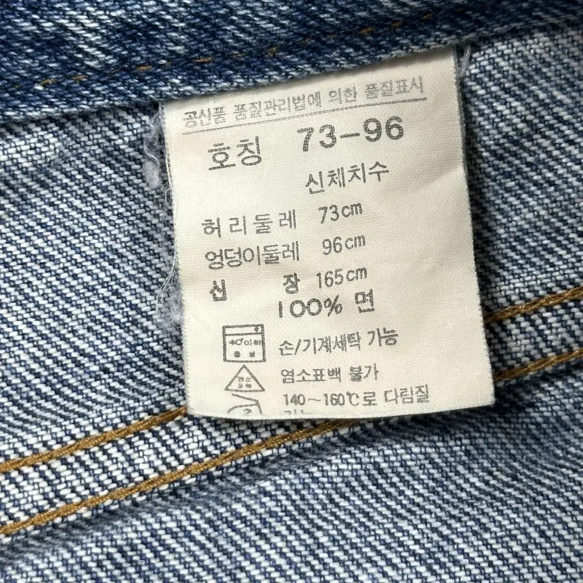 (28) 90년대 리바이스 607 og 중청 테이퍼드 데님팬츠