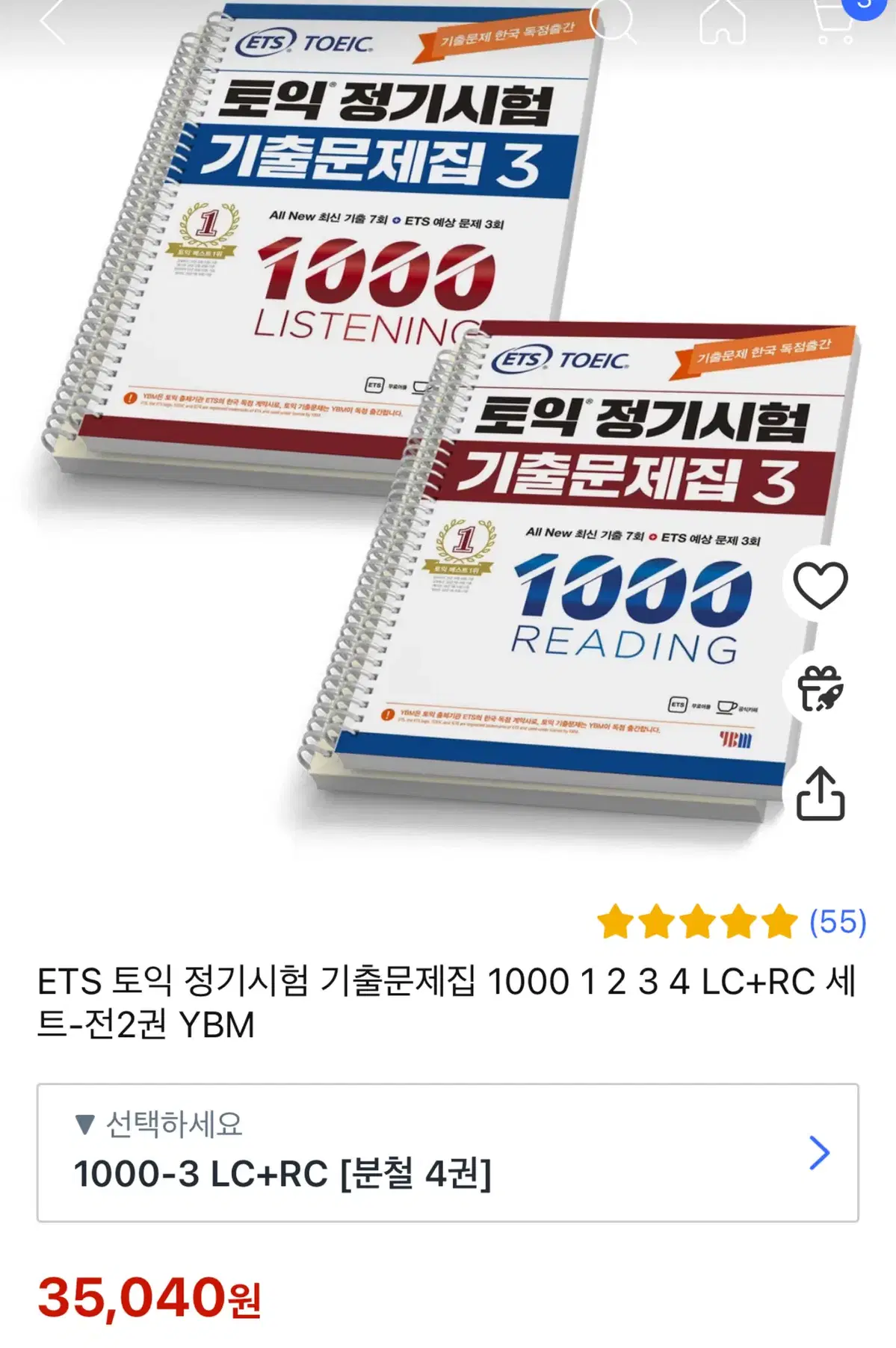 Ets 토익정기시험 기출문제집 1000 3