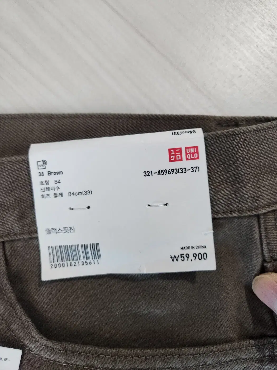 Uniqlo Relaxed fit jin brown size 34