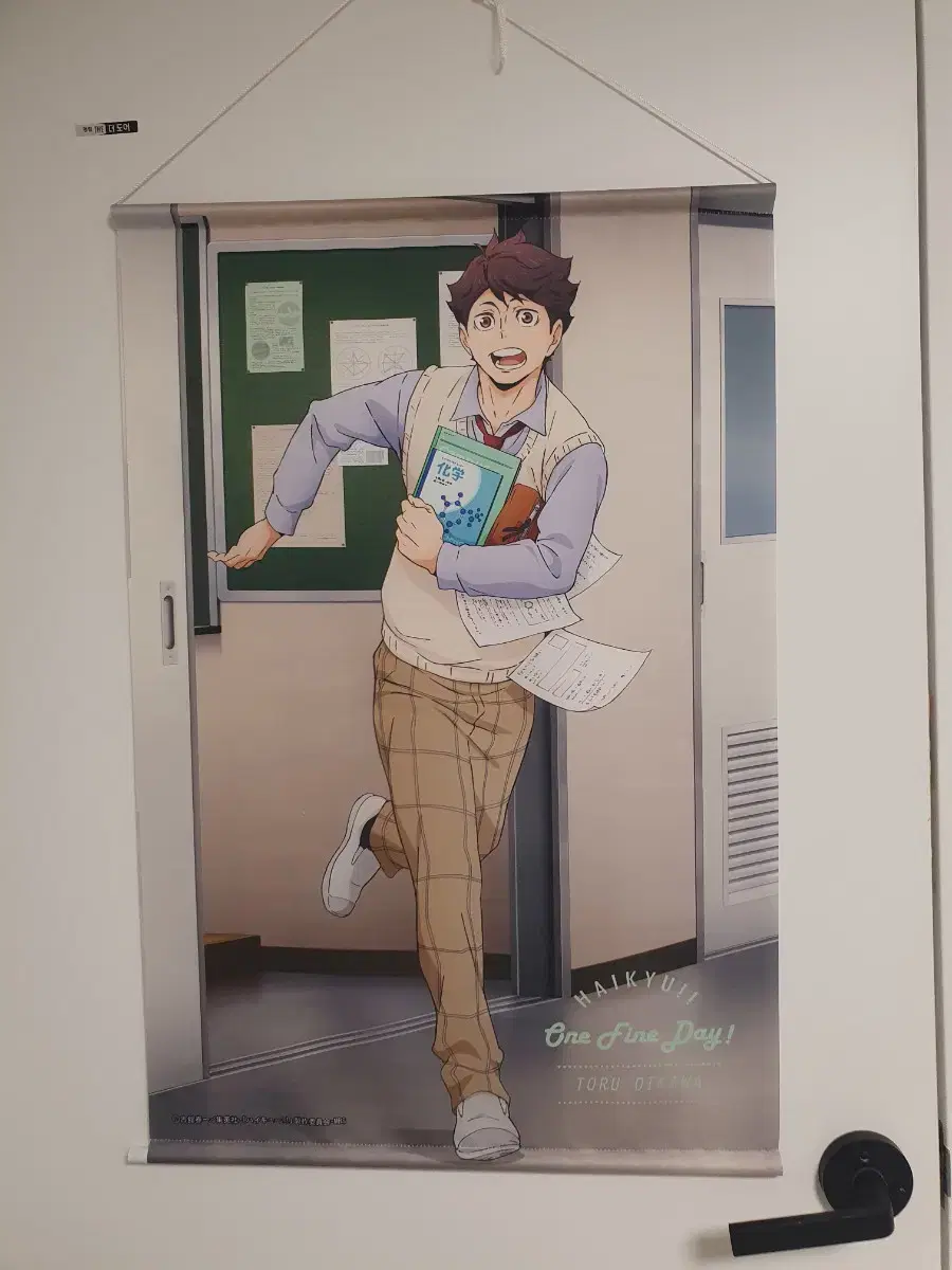 Oikawa School Uniform Tapestry