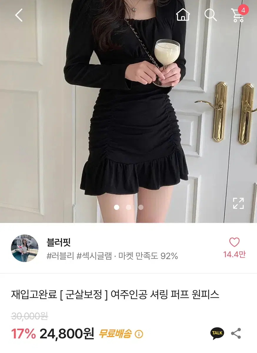 [군살 보정 확실] 여주인공 셔링 퍼프 원피스