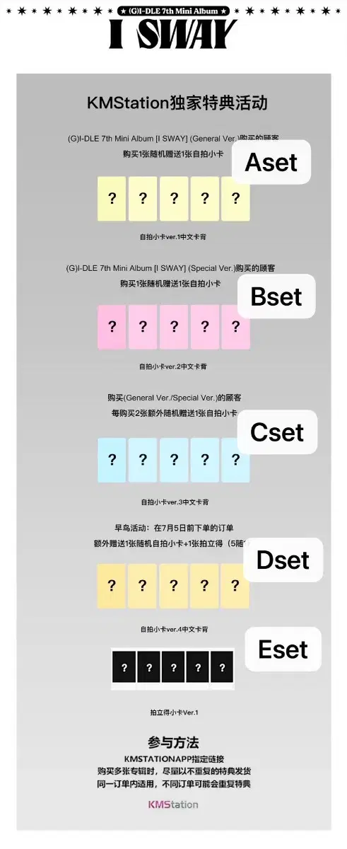 여자아이들 I sway kms 미공포 포카 예약특전 분철합니다