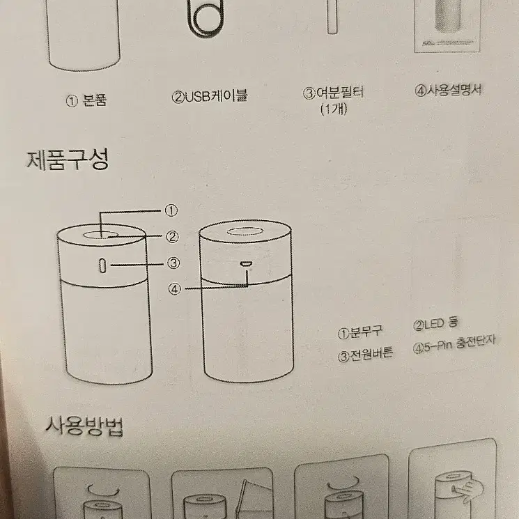 알리오 에어미니 휴대용 초경량 미니 가습기 180ml