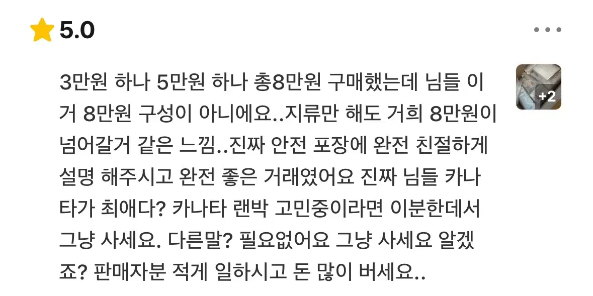 블루록 바치라 위주 랜박