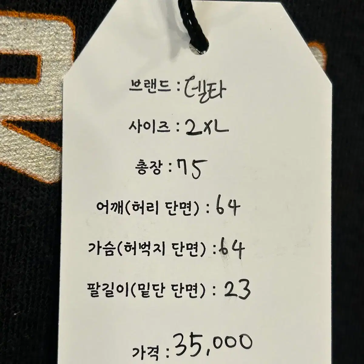 [2XL] 델타 저니 락밴드 빈티지 프린팅 반팔 블랙