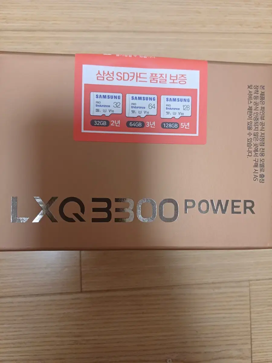 LXQ3300   200대 예약판매 QHD-QHD