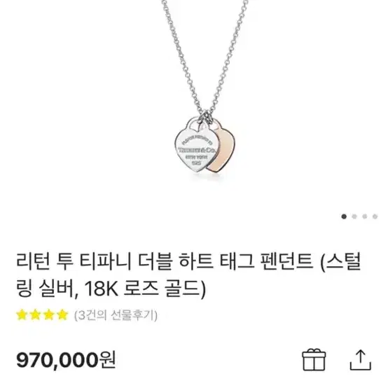 티파니앤코 리턴 투 티파니 더블 하트 태그 펜던트(스털링실버, 18K 로