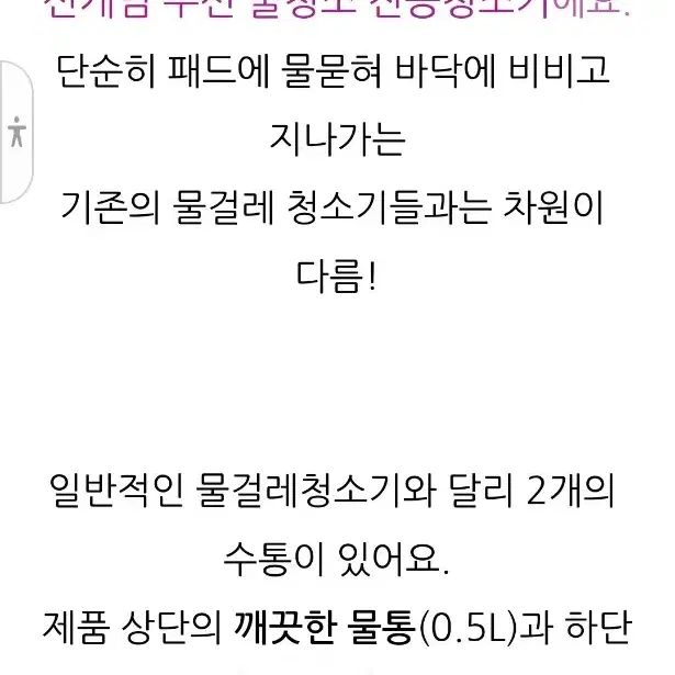 벤투스 아쿠아 진공 물걸레청소기 판매합니다