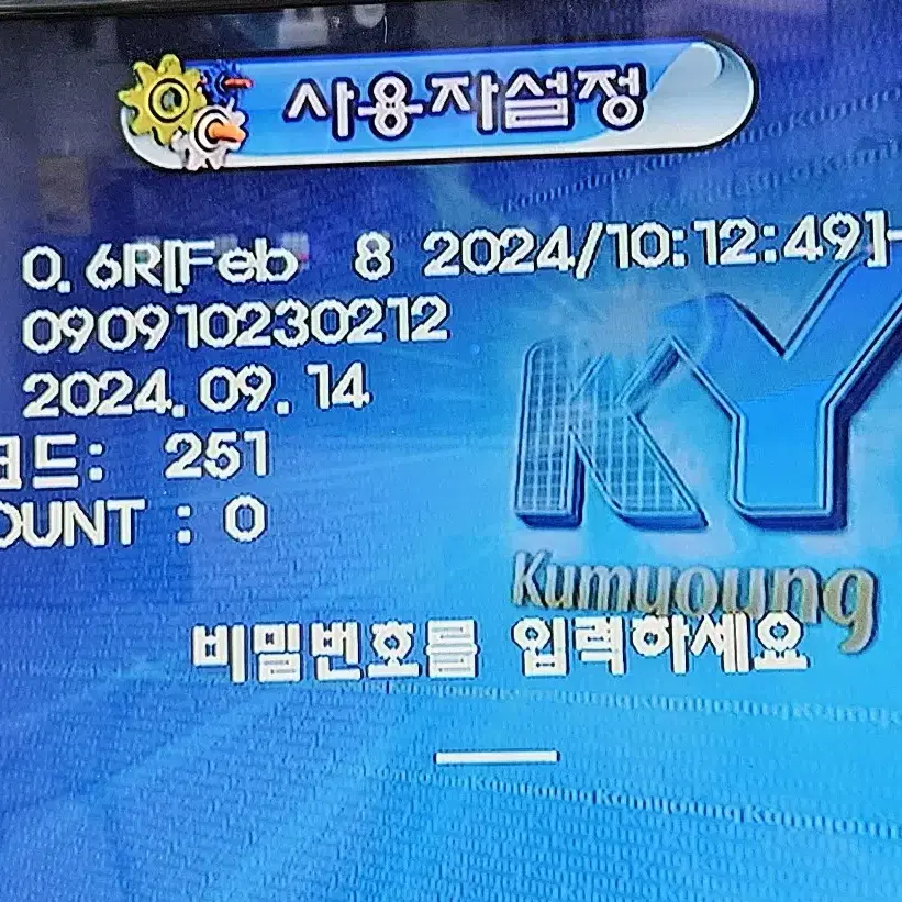 금영반주기 150B