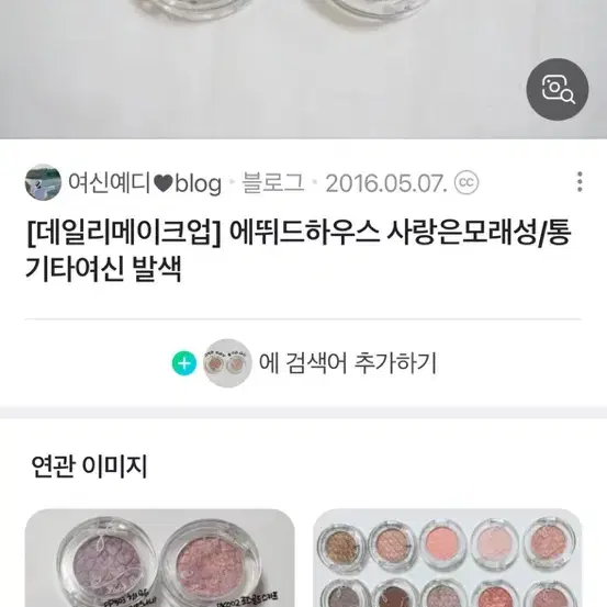 사랑의 모래성 섀도우