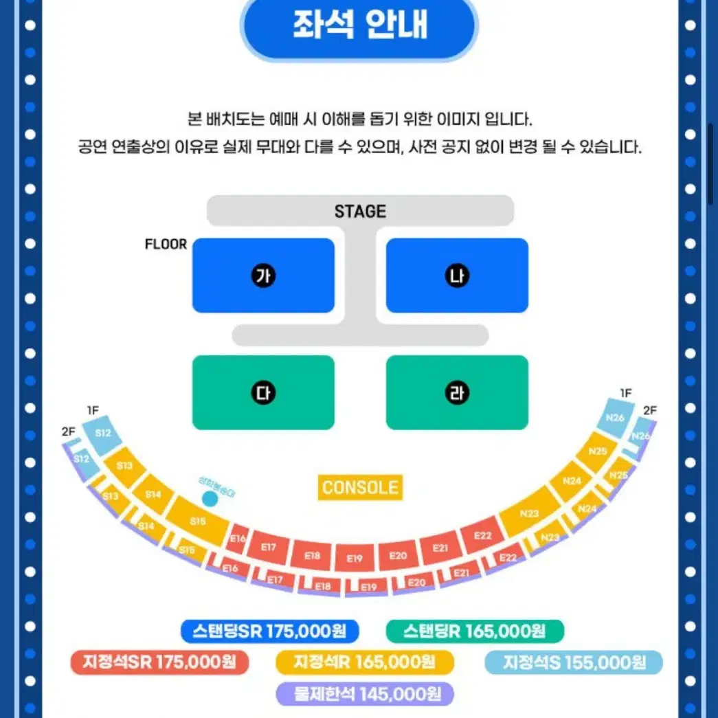 (4연석) 싸이 흠뻑쇼 과천 7/21 일 SR 스탠딩석 가 구역